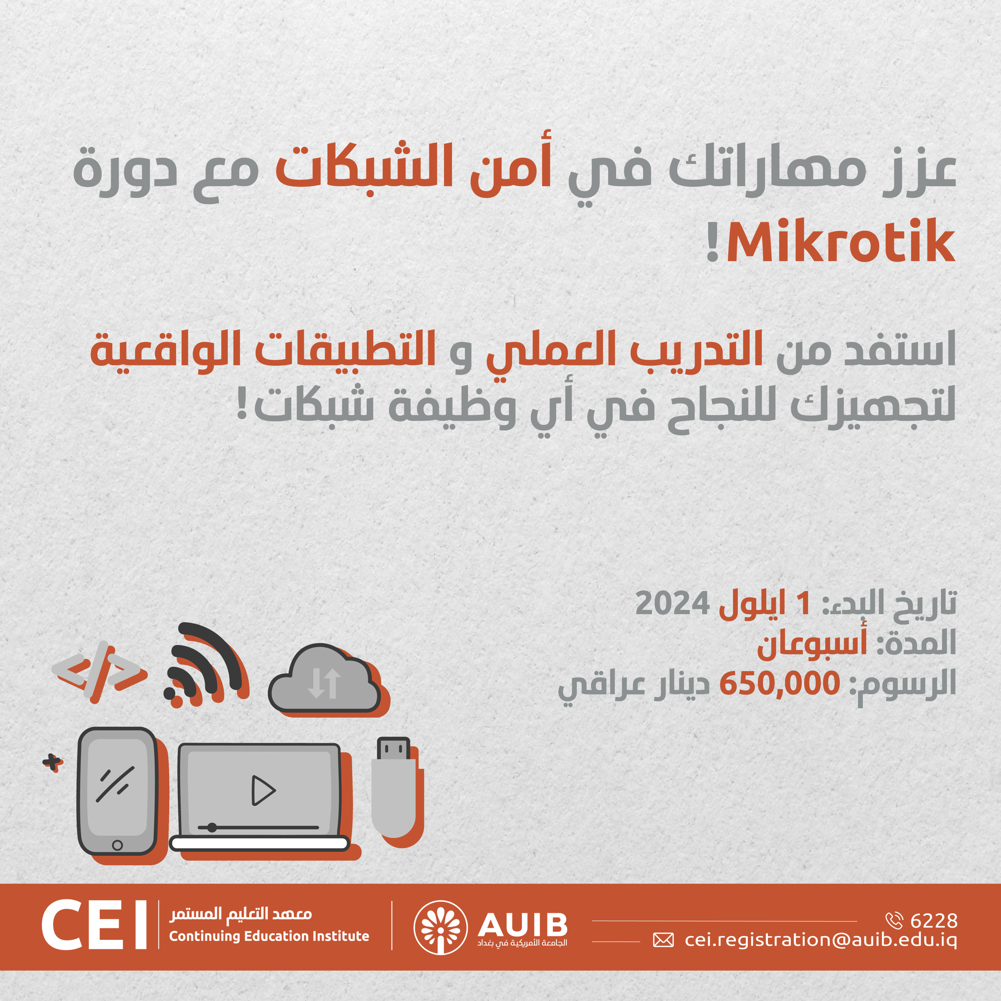 Mikrotik ann ar-13 Mikrotik ann ar-13